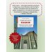 Дополнительное изображение книги «Секретные места Казани. Необычные локации города, о которых никто не знает»