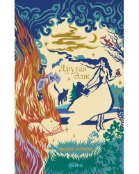 Другая Элис