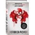 Охотник за разумом. Особый отдел ФБР по расследованию серийных убийств Охотник за разумом. Особый отдел ФБР по расследованию серийных убийств