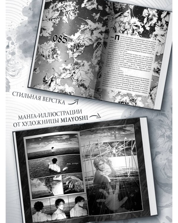 Дополнительное изображение книги «Дыхание. Новый мир»