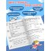 Комплексные летние задания. Переходим во 2-й класс