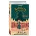 Дополнительное изображение книги «Первое дело Матильды»