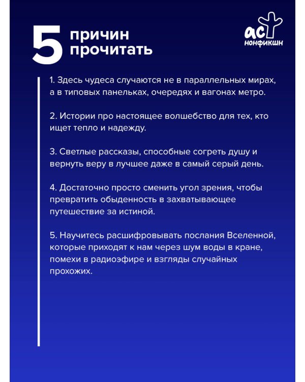 Голос сверху. О волшебных ботинках, инструкции к чуду и свечах с ароматом счастливой жизни