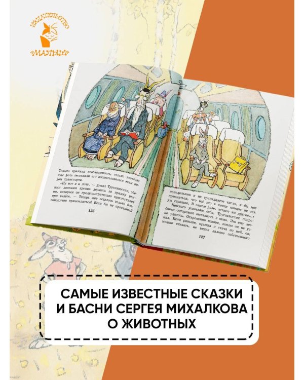 Весёлые зайцы. Рисунки Е. Рачева