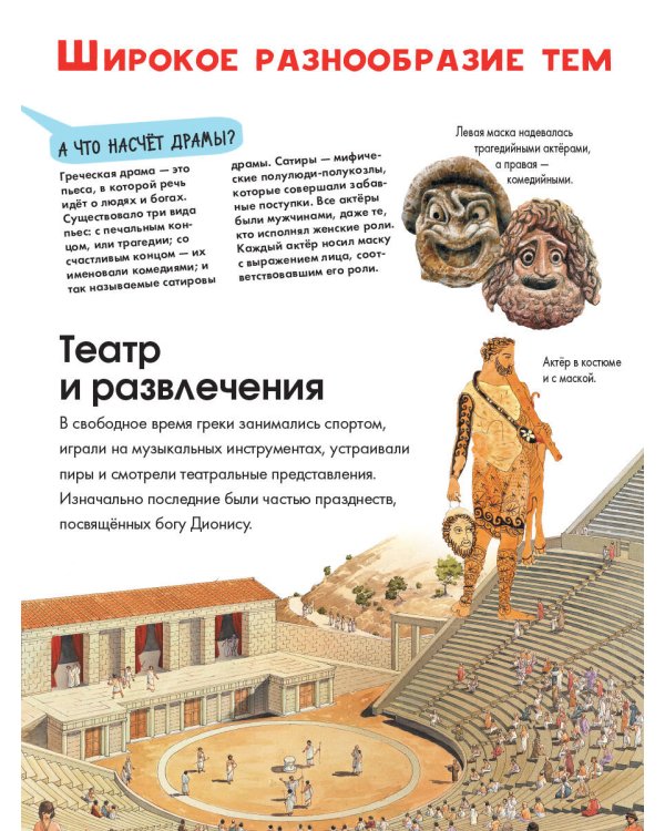 Древняя Греция