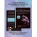 Биотенсегрити. Как работают Анатомические поезда, остеопатия и кинезиология и что может сделать эти техники максимально эффективными