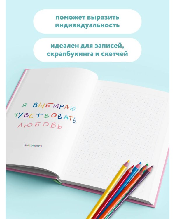 Мир полон физики. Авторский блокнот (А5, 64 л.)