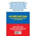 ОГЭ-2026. Английский язык. Грамматический справочник с упражнениями
