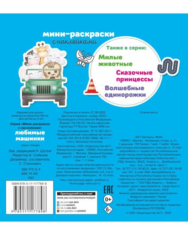 Любимые машинки