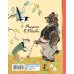 Весёлые зайцы. Рисунки Е. Рачева