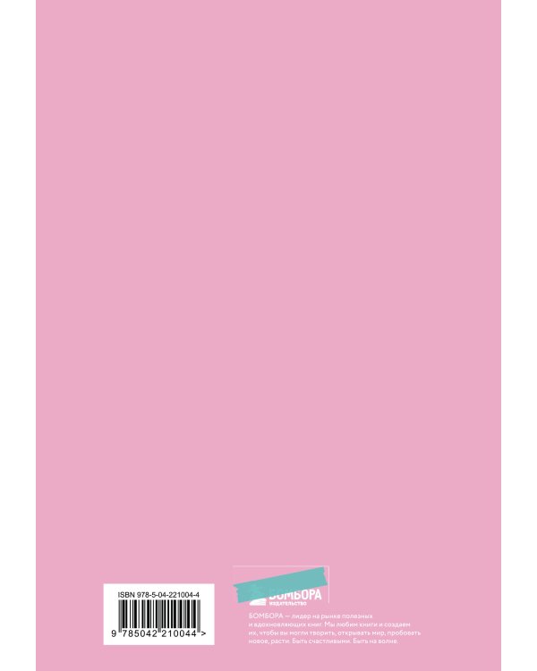 Мир полон физики. Авторский блокнот (А5, 64 л.)