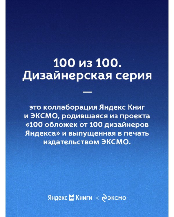 Вечная жизнь Смерти