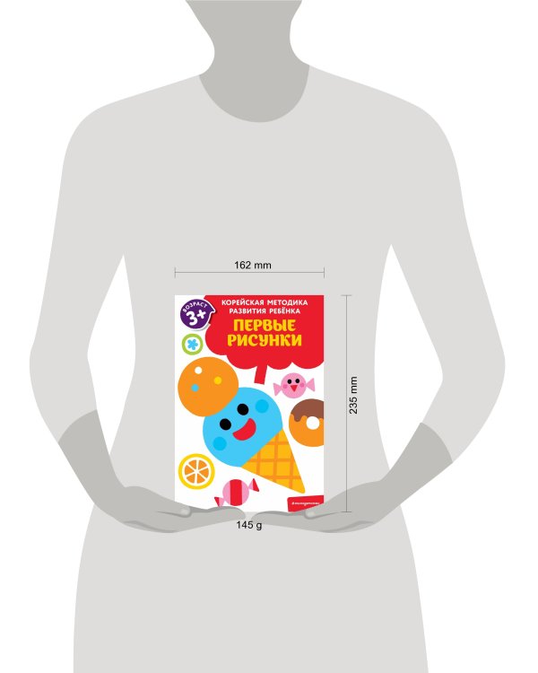 Первые рисунки: для детей от 3 лет