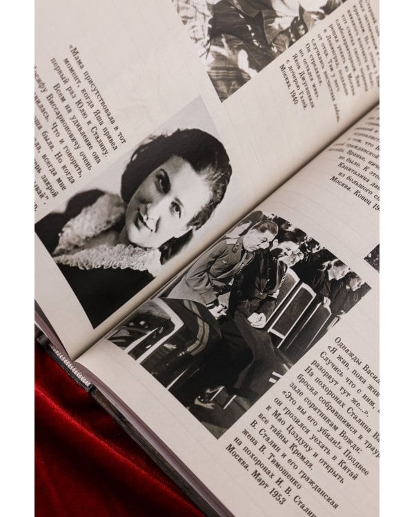 Кируся. Племянница Сталина