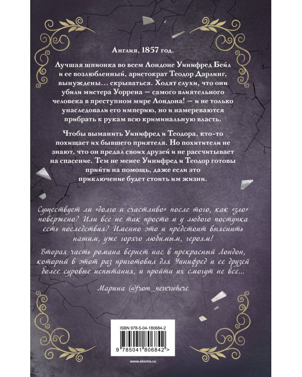 Серебряные осколки