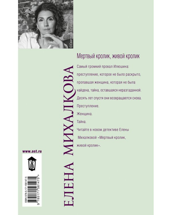 Мертвый кролик, живой кролик