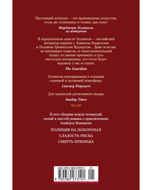 Полиция на похоронах