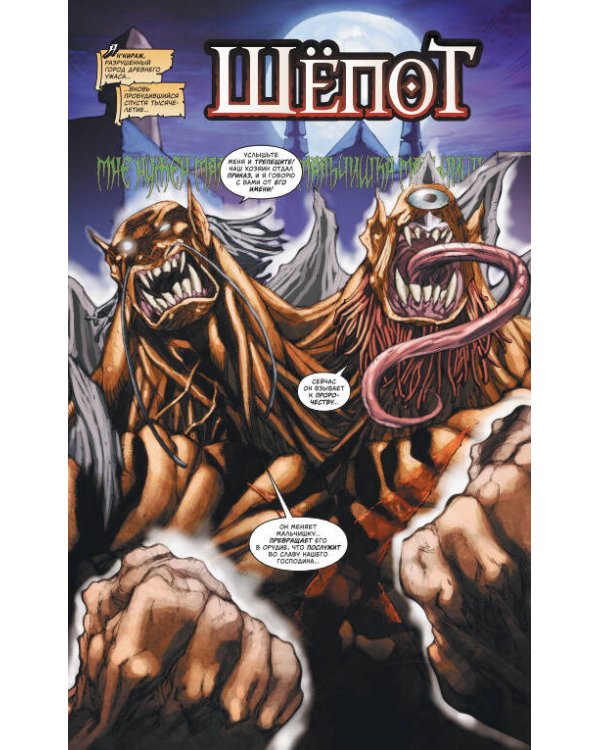 World of Warcraft: Книга 4