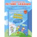 Комплексные летние задания. Переходим во 2-й класс
