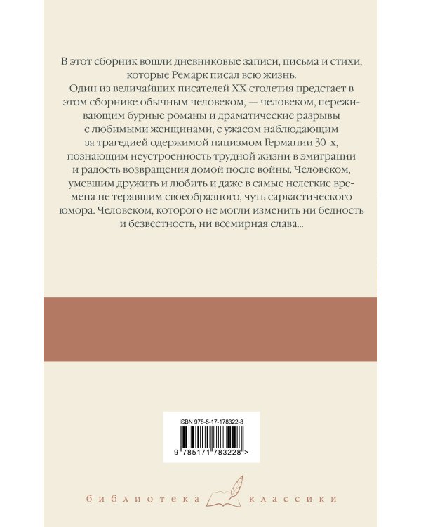 Я жизнью жил пьянящей и прекрасной...