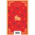 Набор "Все рассказы о необычайном" (комплект из 4-х книг: "Лисьи чары", "Монахи-волшебники", "Странные истории", "Рассказы о людях необычайных")