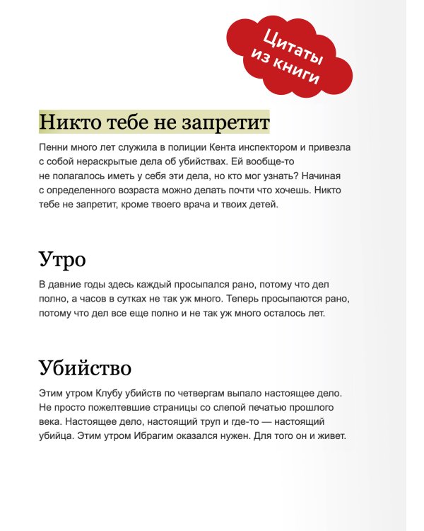 Набор из 2 книг: Клуб убийств по четвергам, Человек, который умер дважды