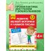 Развитие мелкой моторики и навыков письма: для детей 4-6 лет