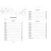 Когда упадут звезды (#1)