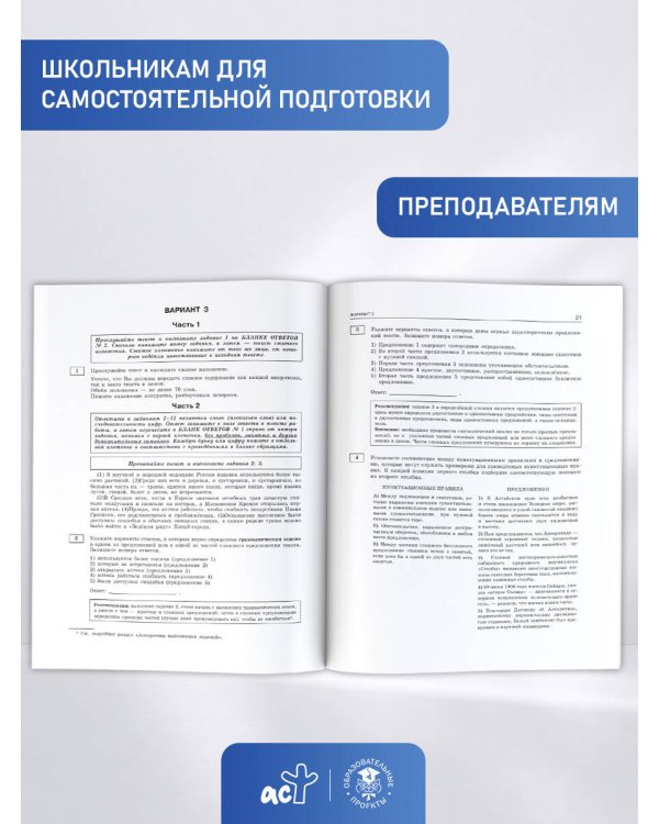 ОГЭ-2027. Русский язык.10 тренировочных вариантов экзаменационных работ для подготовки к ОГЭ
