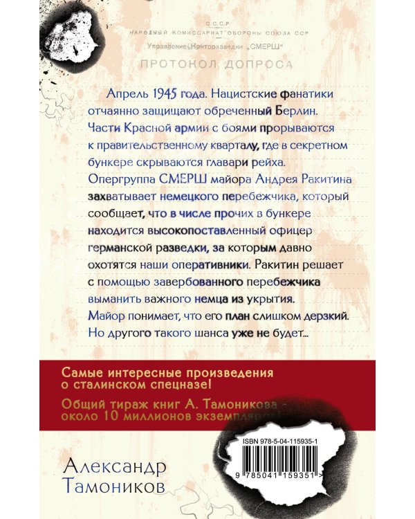 Секретный бункер