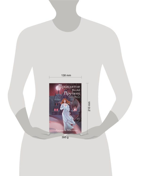 Проклятие рода Прутяну