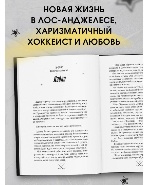 Чертовски неправильный парень (#2)