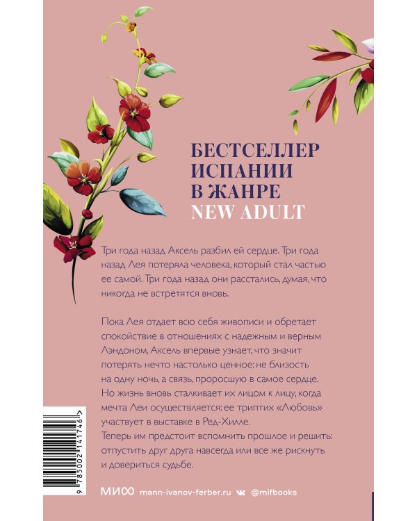 Всё, что мы обрели