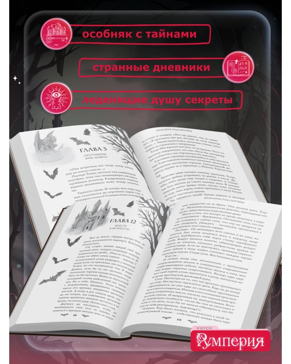 Проклятие рода Прутяну