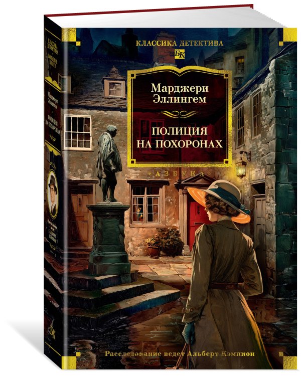 Полиция на похоронах