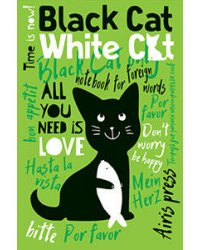 Тетрадь для записи иностранных слов с клапанами. (Кошки-рыбки)