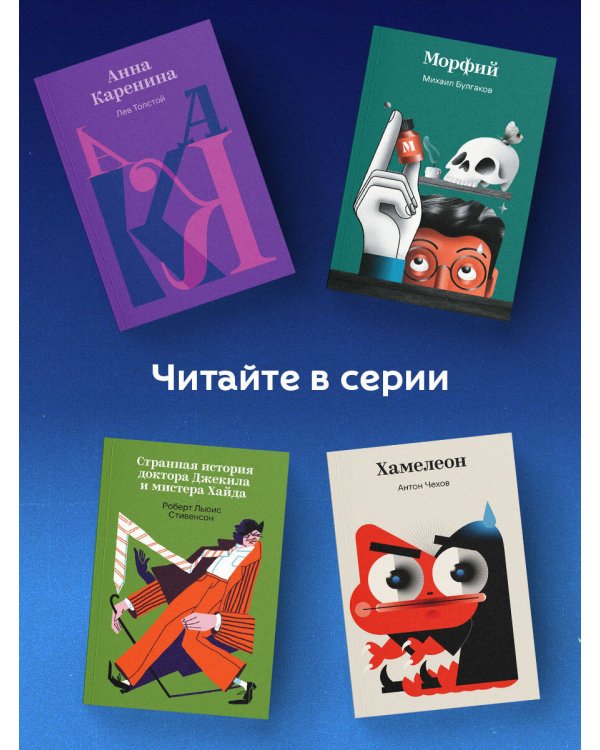 Вечная жизнь Смерти