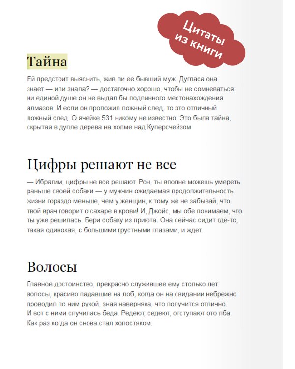 Набор из 2 книг: Клуб убийств по четвергам, Человек, который умер дважды