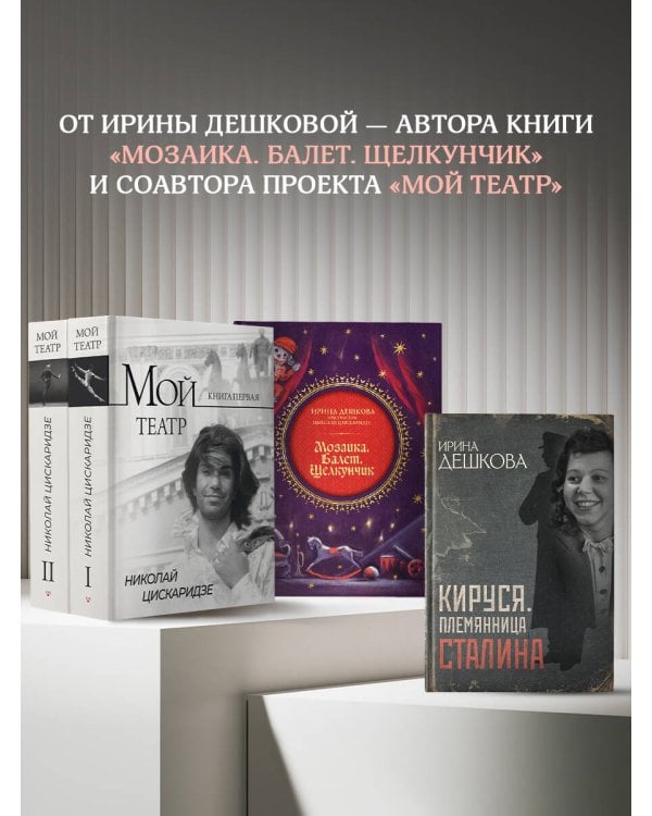 Кируся. Племянница Сталина