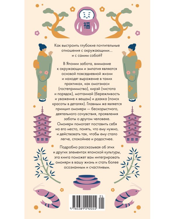 Омоияри