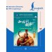 Дополнительное изображение книги «Путешествие на Запад. Уровень 5»