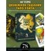 Денежное гадание Таро Уэйта. Предсказания на каждый день