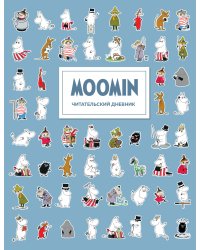 Читательский дневник для взрослых. Муми-Тролли. Голубой (48 л., мягкая обложка)