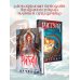 Ритуал (альтернативное оформление)