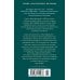 (Азбука) Звезды классического детектива (мягк. обл.) Мистификация