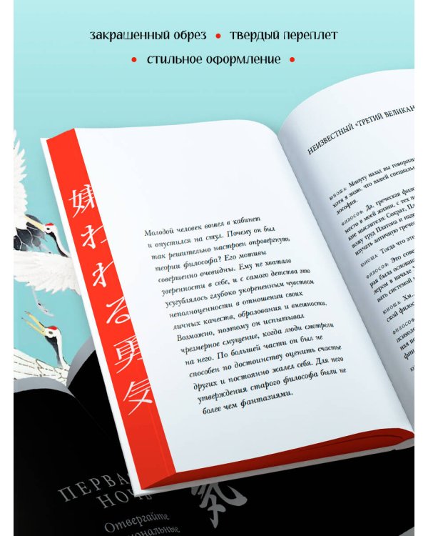 Смелость не нравиться. Как полюбить себя, найти свое призвание и выбрать счастье (подарочное издание)