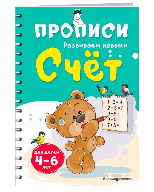 Счет