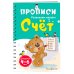 Счет