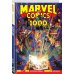 Золотая коллекция Marvel Marvel Comics #1000. Золотая коллекция Marvel