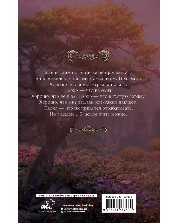 Неглавная героиня